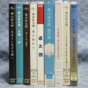 JA748●【送料無料】処分品 /森山直太朗 シングル(マキシ)CD+アルバム 計9点セット