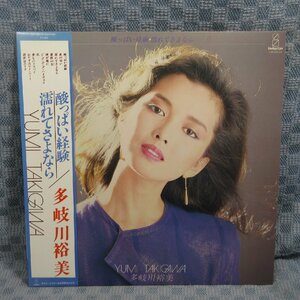 VA322●28026/多岐川裕美「酸っぱい経験・濡れてさよなら」LP(アナログ盤)