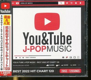 JA744●【送料無料】「You&Tube J-POP MUSIC BEST 2022 HIT CHART 120」2枚組CD(2CD) /カバーミックス ノンストップ・オムニバス