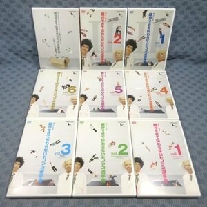 K025●【送料無料!】とんねるずのみなさんのおかげでした「博士と助手 細かすぎて伝わらないモノマネ選手権」DVD全8巻 全巻購入特典付き