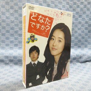 K055●ユン・ゲサン Ara カン・ナムギル チン・イハン「どなたですか？ 天国からのメッセージ DVD-BOX 1」