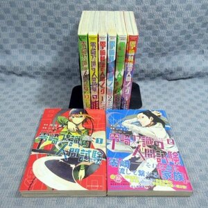 K057●【送料無料!】原作：西尾維新「零崎双識の人間試験 1～4」「零崎軋識の人間ノック 全4巻」コミック計8冊セット