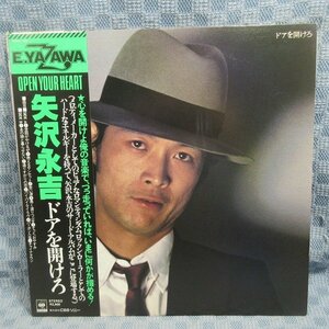 VA323*185/ Yazawa Eikichi [ дверь . открыть .]LP( аналог запись )