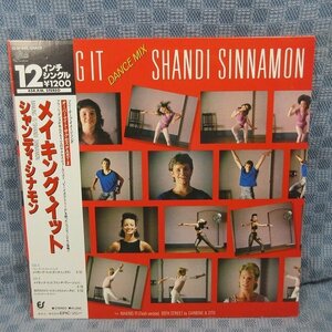 VA325●12・3P-658/シャンディ・シナモン SHANDI SINNAMON「メイキング・イット MAKING IT」12インチシングル(アナログ盤)