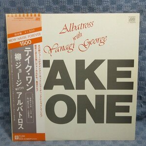 VA323●4033/柳ジョージ with アルバトロス「テイク・ワン TAKE ONE」LP(アナログ盤)