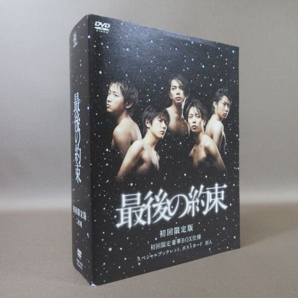 2023年最新】Yahoo!オークション -嵐 最後の約束 dvd 初回限定の中古品