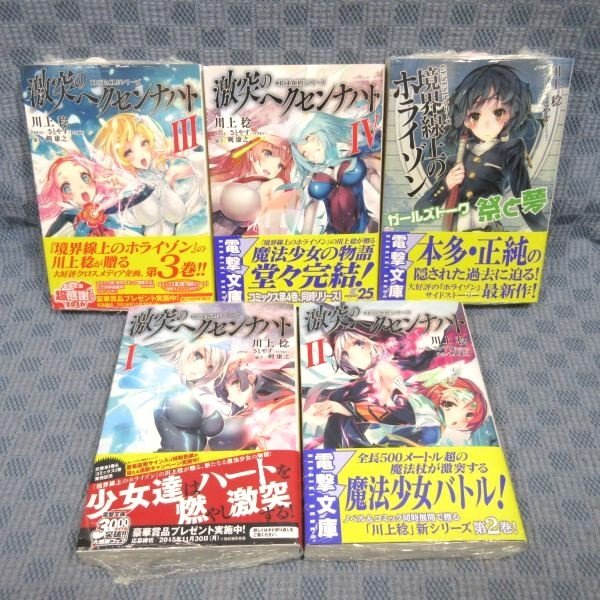 2023年最新】ヤフオク! -川上稔の中古品・新品・未使用品一覧
