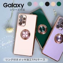 Galaxy A53 5G ケース リング付き メッキ カバー TPU 耐衝撃_画像8