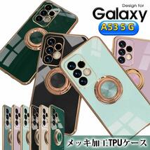 Galaxy A53 5G ケース リング付き メッキ カバー TPU 耐衝撃_画像1