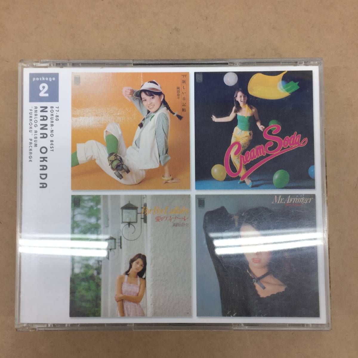 ヤフオク! -「岡田奈々」(CD) の落札相場・落札価格
