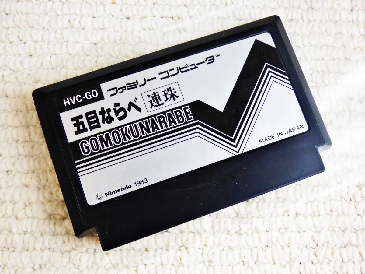 ヤフオク! 五目ならべの落札相場・落札価格