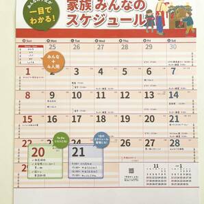 ☆2024年・令和6年版 壁掛カレンダー☆ 家族みんなのスケジュールの画像1