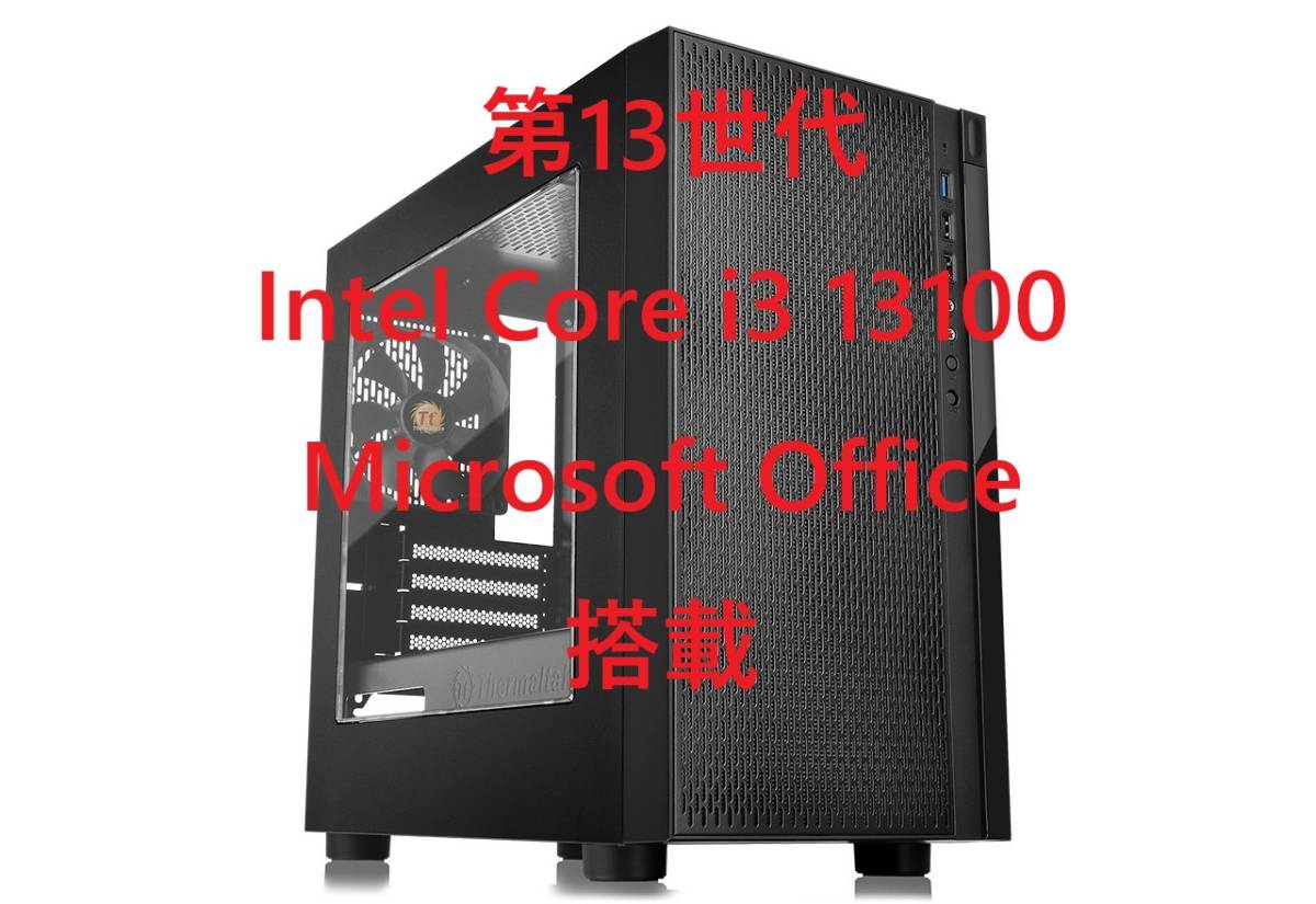 インテル Core i3 13100 BOX オークション比較 - 価格.com