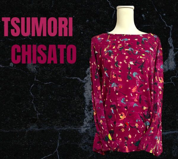 【TSUMORI CHISATO】カットソー　アート柄　派手　ウール100%