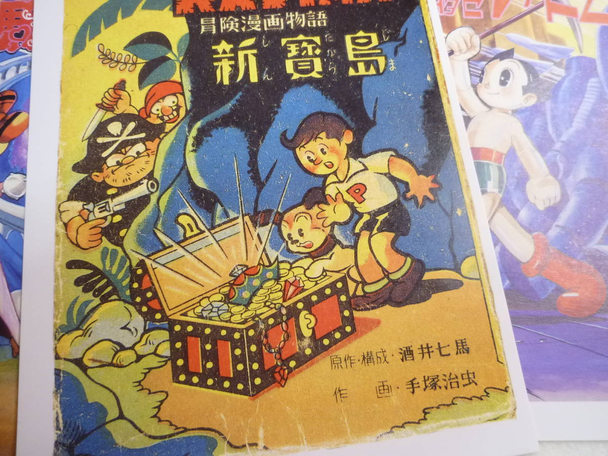 ヤフオク! -「リボンの騎士」(コミック、アニメグッズ) の落札相場