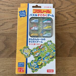 新品未使用！プラレール パズルすごろくゲーム　おもちゃ　ゲーム　新幹線　プレゼント　子ども　鉄道　JR