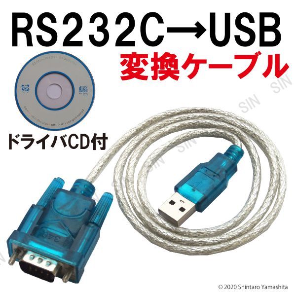 2023年最新】ヤフオク! -usb→rs232cの中古品・新品・未使用品一覧