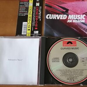 久石譲　curved music カーヴドミュージック　アルバム　再販　ピアノ