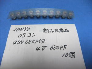 SANYO OS-CON 導電性高分子アルミ固体電解コンデンサー　４Ｖ　６８０μＦ　　１０個　　新品在庫品　Ｊ