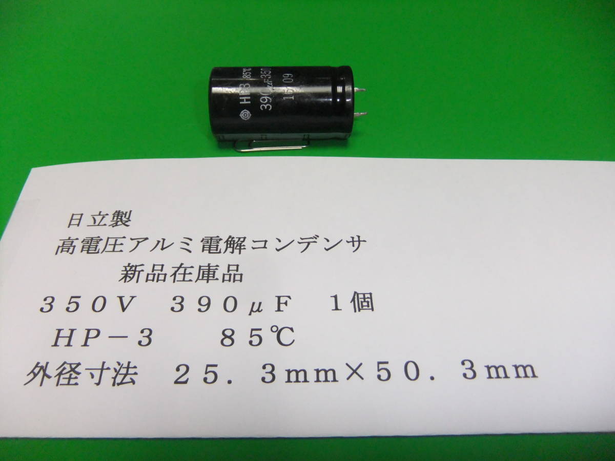 Yahoo!オークション -「hitachi (日立)」(コンデンサ) (電子部品 Yahoo!オークション -「hitachi (日立)」(コンデンサ) (電子部品