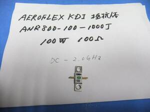 AEROFLEX KDI 抵抗体　100W 100Ω　未使用品 Ｑ