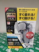 【未使用品】Tajima ハオルハーネスHA 黒 KR150FA シングルL8 ダブルセット A1HAKR-WL8BK 手工具 ハンドツール/IT258K4DSCSM_画像1