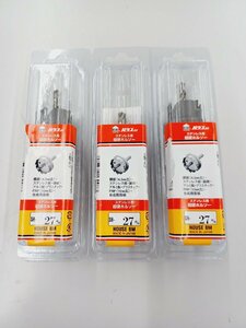 【未使用品】ハウスBM 超硬ホルソー SH (セット品) SH-27 3個セット 電動工具/ITTYXME1QOSO