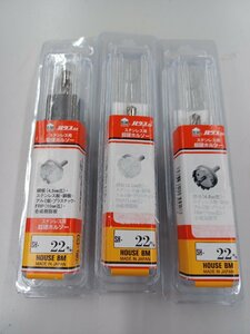 【未使用品】ハウスBM 超硬ホルソー SH (セット品) SH-22 3個セット 電動工具/ITPGBK1DCAFK