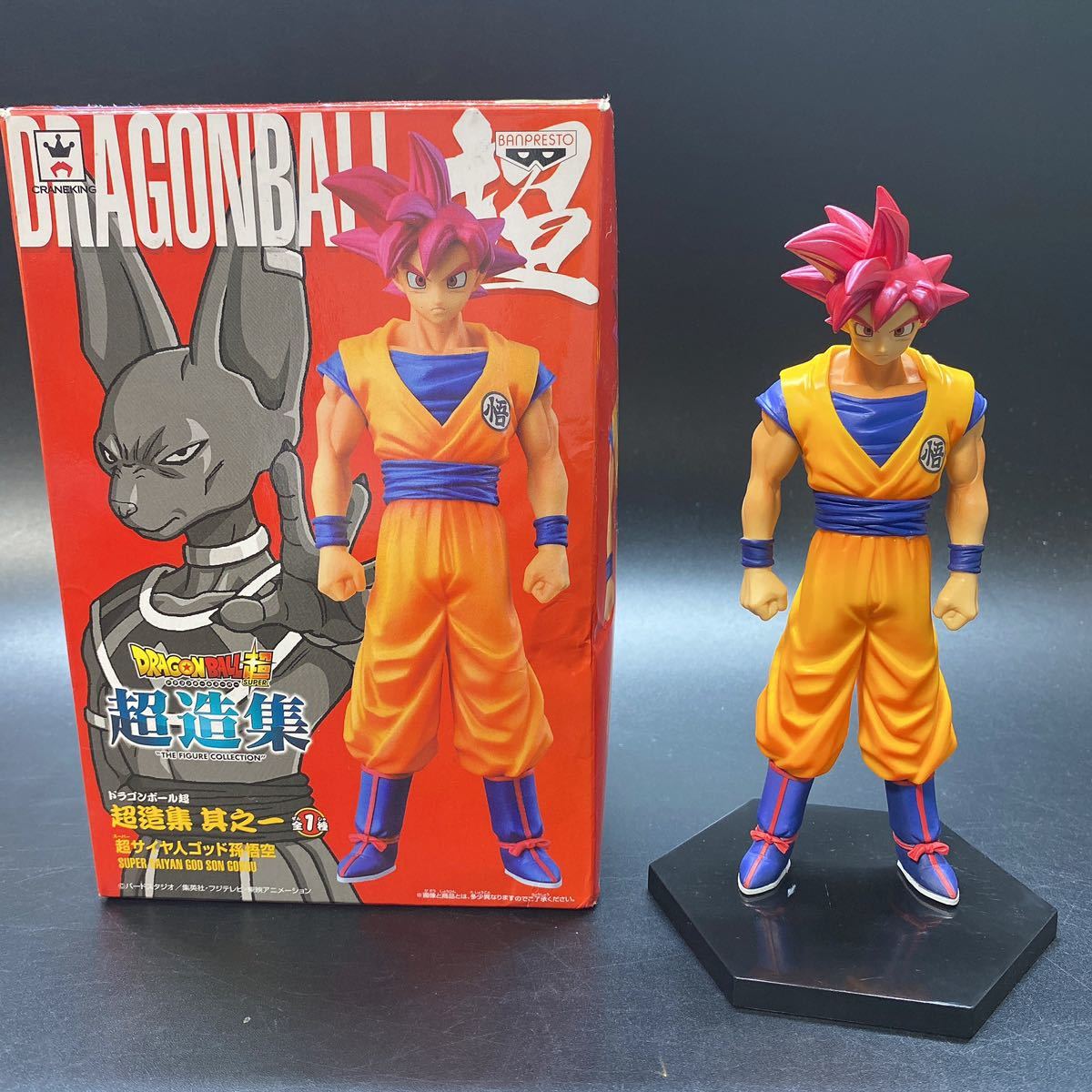 ドラゴンボール超 超造集の値段と価格推移は？｜4件の売買データから