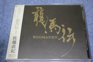 ＮＨＫテレビ番組 ① 龍馬伝 Vol.1 オリジナル・サウンドトラック ★ 帯付国内盤 ★ 中古品