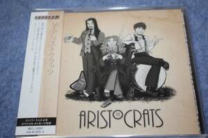 ヨーロッパ・プログレ (99) The Aristocrats (ジ・アリストクラッツ) ④ The Aristocrats ★ 帯付国内盤 ★ 中古品