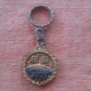  key holder national park Sakura island the truth thing . rock Kagoshima map retro rare rare miscellaneous goods . earth production 