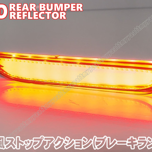 送料込 日産 ④ シーケンシャルウインカー LED リフレクター リアバンパーライト レッド エクストレイル ハイブリッド T32 NT32 前期 HT32の画像4