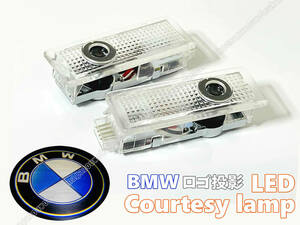 送料込 汎用 BMW ロゴ 投影 LEDカーテシランプ ドア ランプ E70 F15 X5 E71 E72 F16 X6 E90 E91 E92 E93 F30 F31 F34 F35 F80 3シリーズ