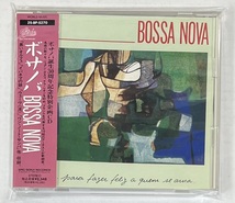 M4948◆V.A./オムニバス◆Bossa Nova ... Para Fazer Feliz A Quem Se Ama/ボサノバ 誕生30周年記念特別企画(1CD)日本盤_画像1