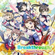 ケース無::Breakthrough! 通常盤 レンタル落ち 中古 CD