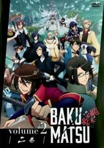 ケース無::bs::BAKUMATSU 恋愛幕末カレシ 外伝 2(第3話、第4話) レンタル落ち 中古 DVD