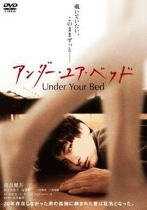 bs:: under *yua* bed rental used DVD