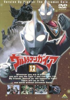 2024年最新】Yahoo!オークション -ウルトラマンガイア dvdの中古品 