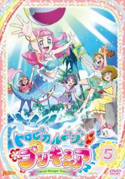 Yahoo!オークション -「トロピカル~ジュ!プリキュア」(DVD) の落札相場