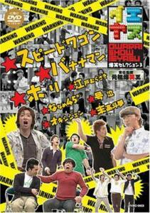 ケース無::bs::イエヤス 爆笑セレクション 3 レンタル落ち 中古 DVD