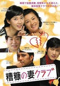 ケース無::bs::糟糠の妻クラブ 7【字幕】 レンタル落ち 中古 DVD