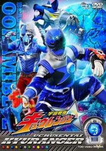 bs:: super Squadron Series cosmos Squadron kyuu Ranger 3( no. 9 story ~ no. 12 story ) rental used DVD