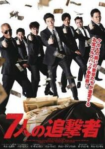 bs::7人の追撃者【字幕】 レンタル落ち 中古 DVD