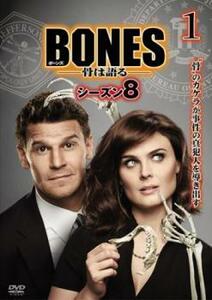 ケース無::bs::BONES 骨は語る シーズン8 Vol.1(第1話、第2話) レンタル落ち 中古 DVD