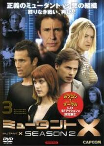 ケース無::ts::ミュータントX シーズン2 Vol.3(第6話～第8話) レンタル落ち 中古 DVD