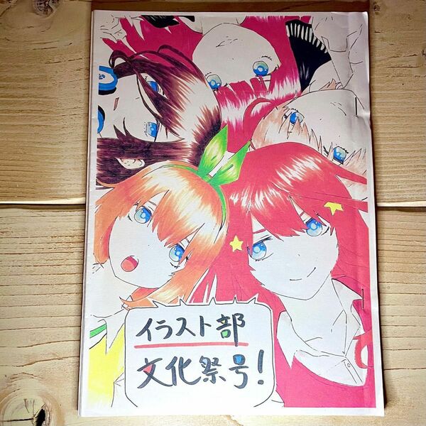 某学校 イラスト部 文化祭号 同人誌 40P