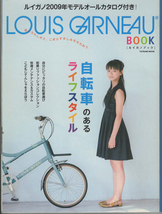 ★辰巳出版 タツミムック｜LOUIS GARNEAU BOOK ルイガノブック｜自転車のあるライフスタイル｜表紙：多部未華子_画像1