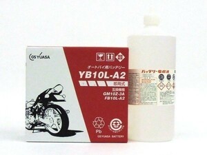 バッテリー YB10L-A2 国内企業 ジーエスユアサ GS YUASA