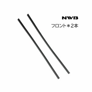 キャラバン SE25 SGE25 QE25 QGE25 VPE25 VWE25 VWME25 480 ワイパー 替えゴム NWB フロント 左右 2本 グラファイト サイズ形状確認